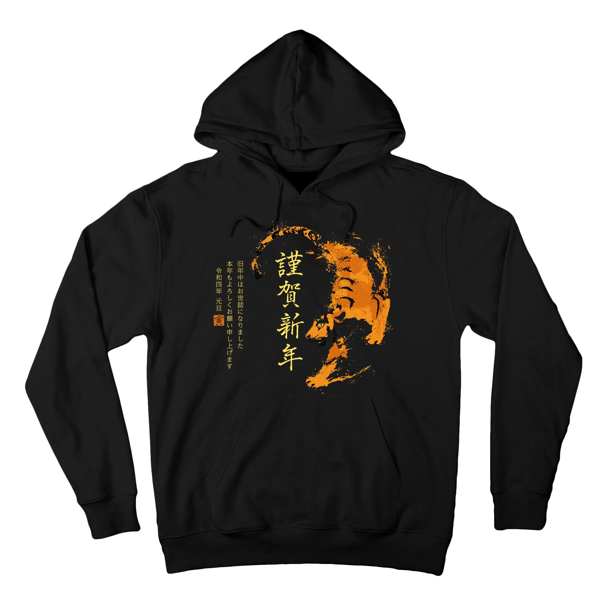 Year Of The Tiger, Happy Chinese New Year Traditional Watercolor Tall Hoodie