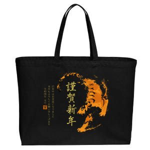 Year Of The Tiger, Happy Chinese New Year Traditional Watercolor Cotton Canvas Jumbo Tote