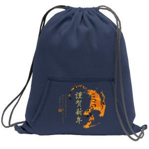 Year Of The Tiger, Happy Chinese New Year Traditional Watercolor Sweatshirt Cinch Pack Bag