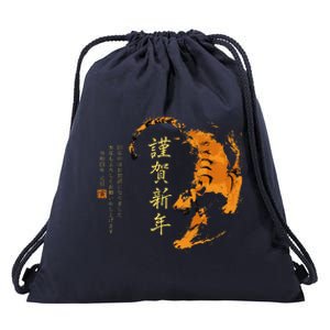 Year Of The Tiger, Happy Chinese New Year Traditional Watercolor Drawstring Bag