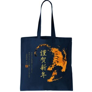 Year Of The Tiger, Happy Chinese New Year Traditional Watercolor Tote Bag