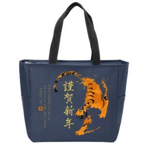 Year Of The Tiger, Happy Chinese New Year Traditional Watercolor Zip Tote Bag