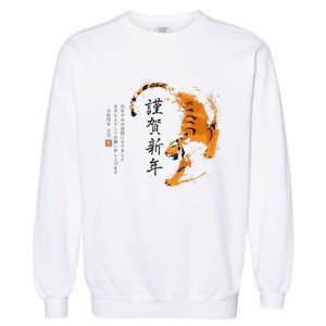 Year Of The Tiger, Happy Chinese New Year Traditional Watercolor Garment-Dyed Sweatshirt