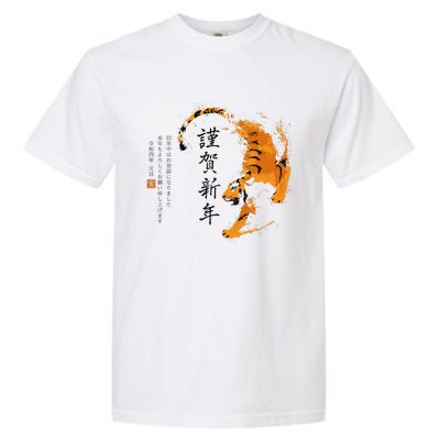 Year Of The Tiger, Happy Chinese New Year Traditional Watercolor Garment-Dyed Heavyweight T-Shirt