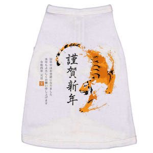 Year Of The Tiger, Happy Chinese New Year Traditional Watercolor Doggie Tank