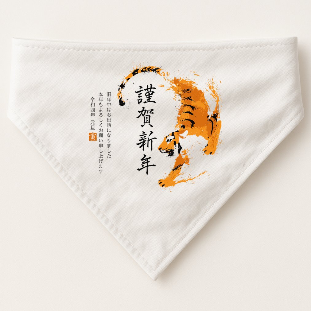 Year Of The Tiger, Happy Chinese New Year Traditional Watercolor USA-Made Doggie Bandana