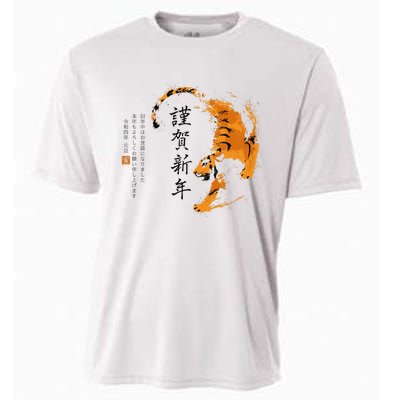 Year Of The Tiger, Happy Chinese New Year Traditional Watercolor Cooling Performance Crew T-Shirt