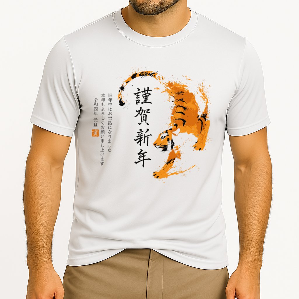 Year Of The Tiger, Happy Chinese New Year Traditional Watercolor Cooling Performance Crew T-Shirt