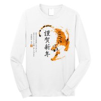 Year Of The Tiger, Happy Chinese New Year Traditional Watercolor Long Sleeve Shirt