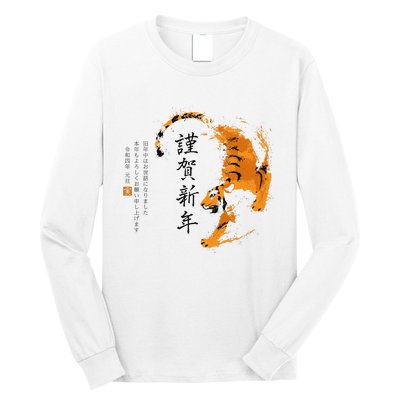 Year Of The Tiger, Happy Chinese New Year Traditional Watercolor Long Sleeve Shirt