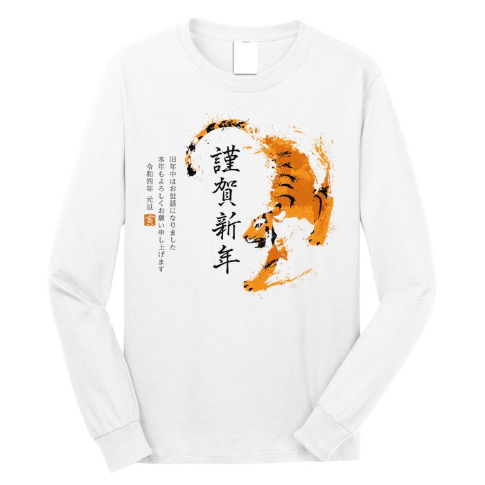 Year Of The Tiger, Happy Chinese New Year Traditional Watercolor Long Sleeve Shirt