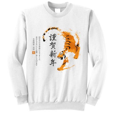 Year Of The Tiger, Happy Chinese New Year Traditional Watercolor Sweatshirt