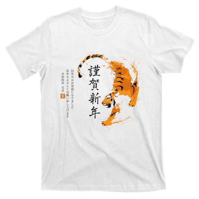 Year Of The Tiger, Happy Chinese New Year Traditional Watercolor T-Shirt