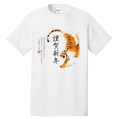 Year Of The Tiger, Happy Chinese New Year Traditional Watercolor Tall T-Shirt