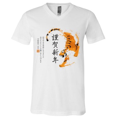 Year Of The Tiger, Happy Chinese New Year Traditional Watercolor V-Neck T-Shirt