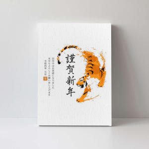 Year Of The Tiger, Happy Chinese New Year Traditional Watercolor Canvas