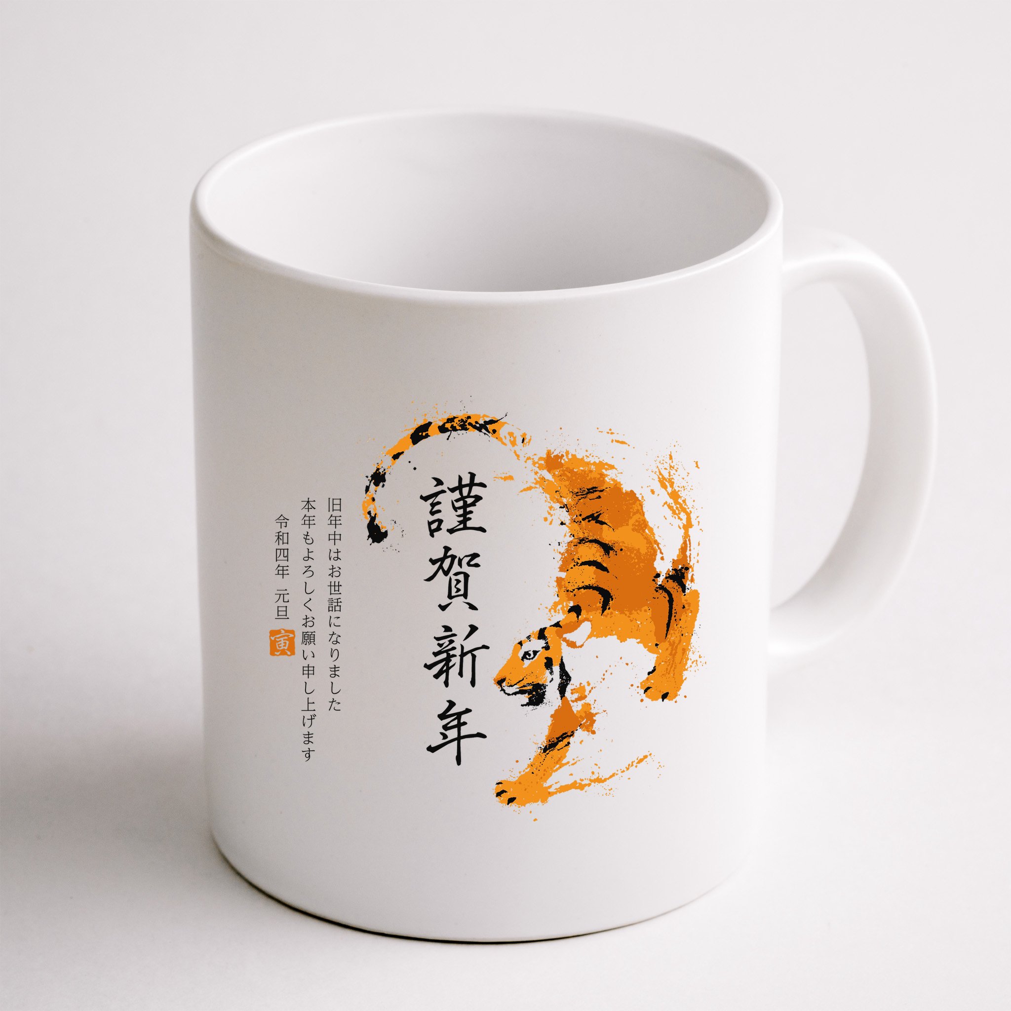 Year Of The Tiger, Happy Chinese New Year Traditional Watercolor Mug