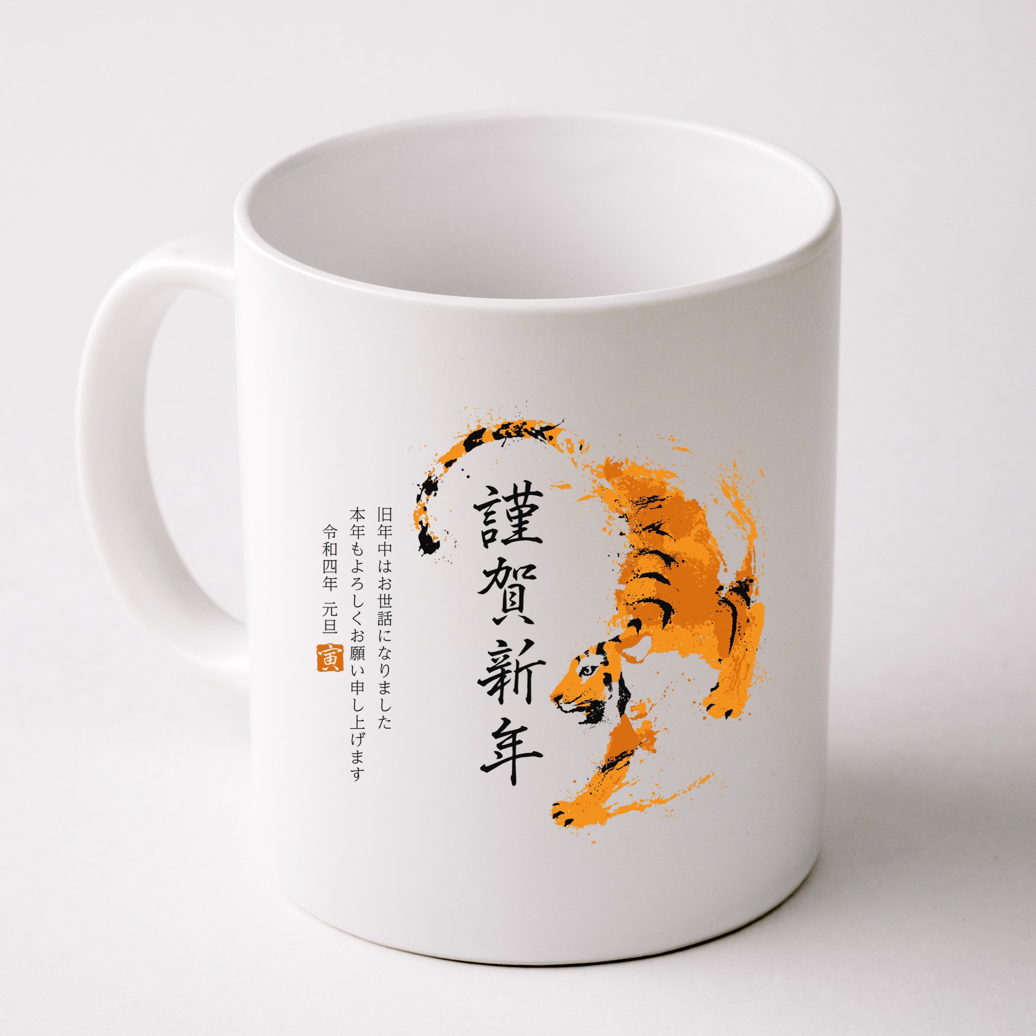 Year Of The Tiger, Happy Chinese New Year Traditional Watercolor Mug