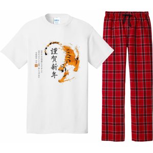 Year Of The Tiger, Happy Chinese New Year Traditional Watercolor Pajama Set