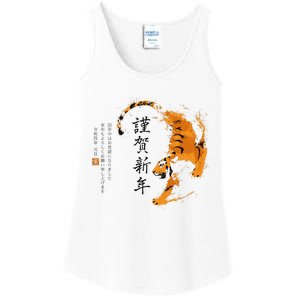 Year Of The Tiger, Happy Chinese New Year Traditional Watercolor Ladies Essential Tank