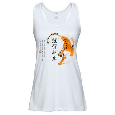 Year Of The Tiger, Happy Chinese New Year Traditional Watercolor Ladies Essential Flowy Tank