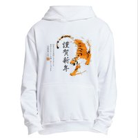 Year Of The Tiger, Happy Chinese New Year Traditional Watercolor Urban Pullover Hoodie