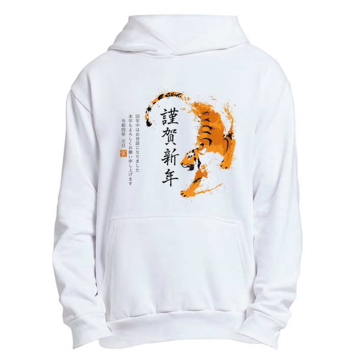 Year Of The Tiger, Happy Chinese New Year Traditional Watercolor Urban Pullover Hoodie