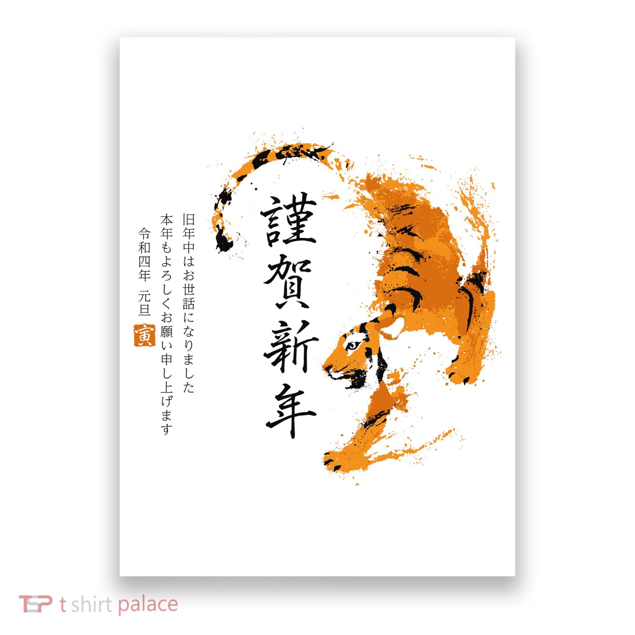Year Of The Tiger, Happy Chinese New Year Traditional Watercolor Poster