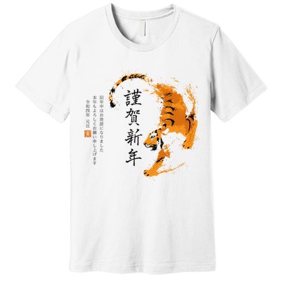 Year Of The Tiger, Happy Chinese New Year Traditional Watercolor Premium T-Shirt