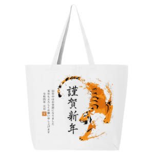 Year Of The Tiger, Happy Chinese New Year Traditional Watercolor 25L Jumbo Tote