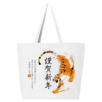 Year Of The Tiger, Happy Chinese New Year Traditional Watercolor 25L Jumbo Tote