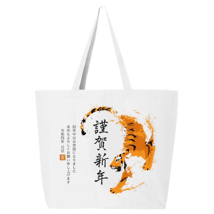 Year Of The Tiger, Happy Chinese New Year Traditional Watercolor 25L Jumbo Tote