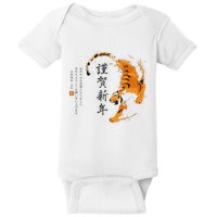 Year Of The Tiger, Happy Chinese New Year Traditional Watercolor Baby Bodysuit