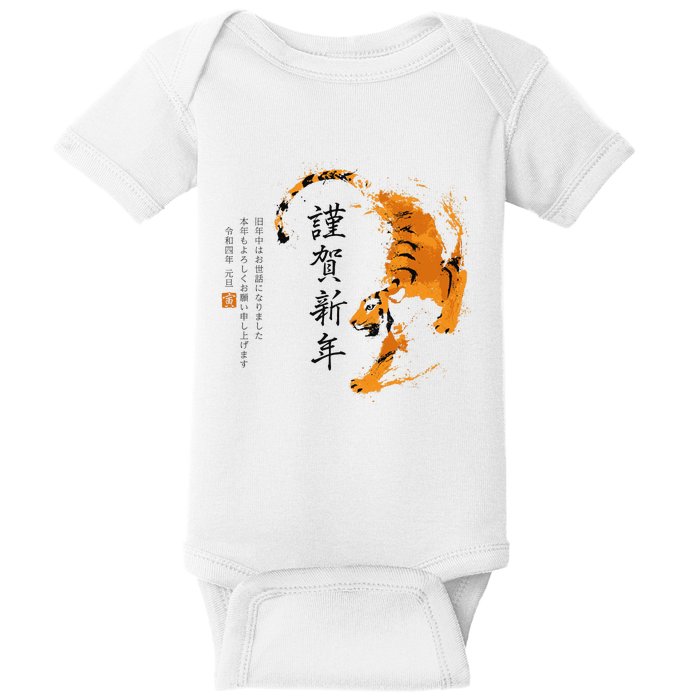 Year Of The Tiger, Happy Chinese New Year Traditional Watercolor Baby Bodysuit