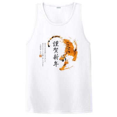 Year Of The Tiger, Happy Chinese New Year Traditional Watercolor PosiCharge Competitor Tank