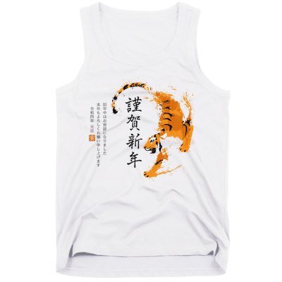 Year Of The Tiger, Happy Chinese New Year Traditional Watercolor Tank Top