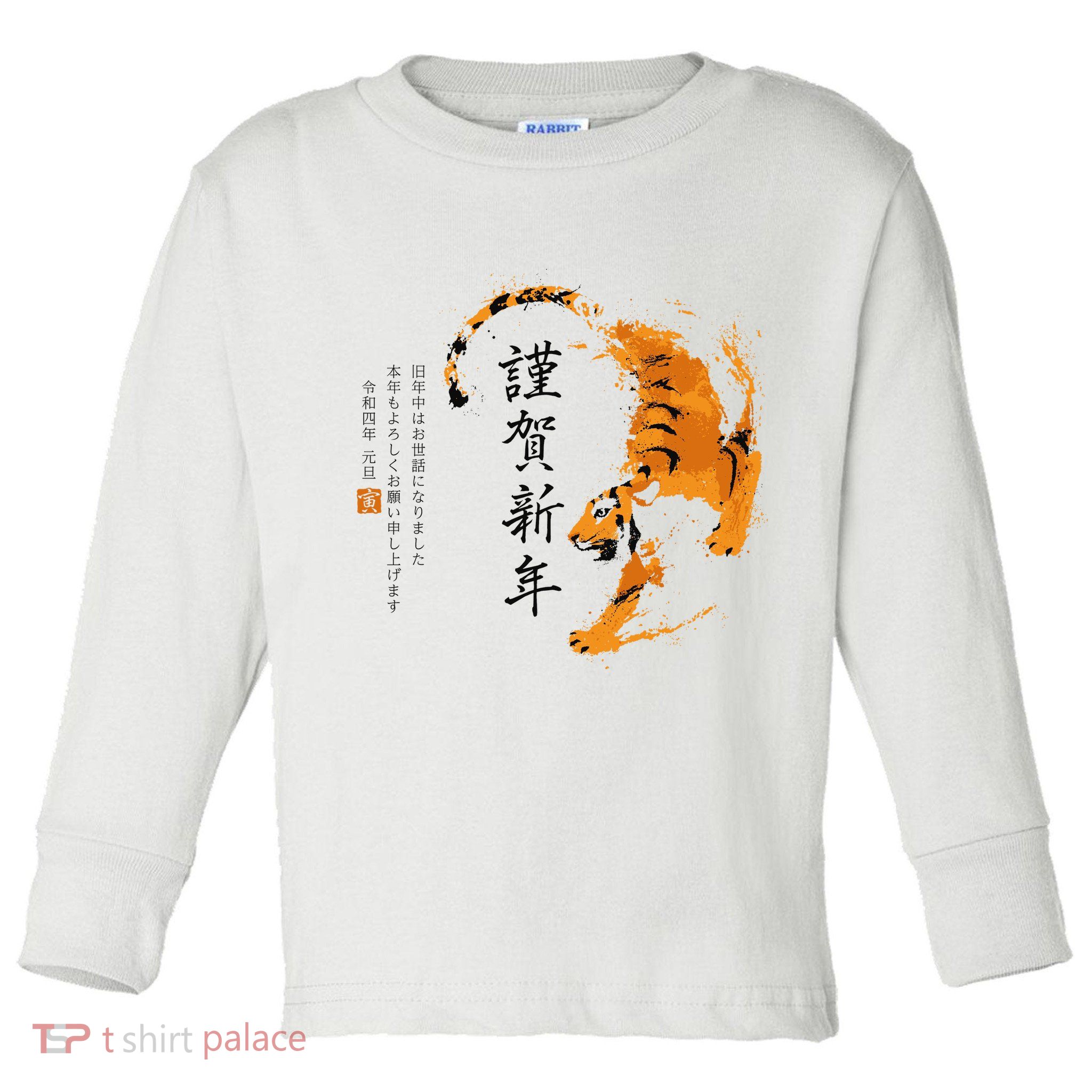 Year Of The Tiger, Happy Chinese New Year Traditional Watercolor Toddler Long Sleeve Shirt