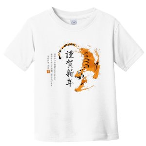 Year Of The Tiger, Happy Chinese New Year Traditional Watercolor Toddler T-Shirt