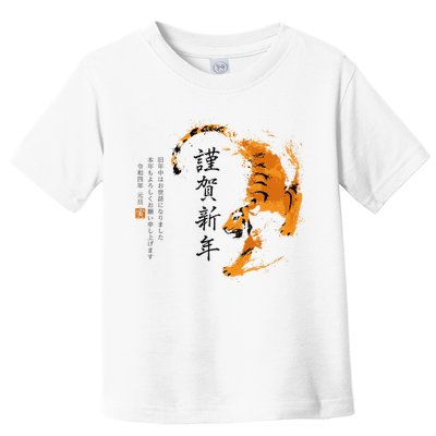 Year Of The Tiger, Happy Chinese New Year Traditional Watercolor Toddler T-Shirt