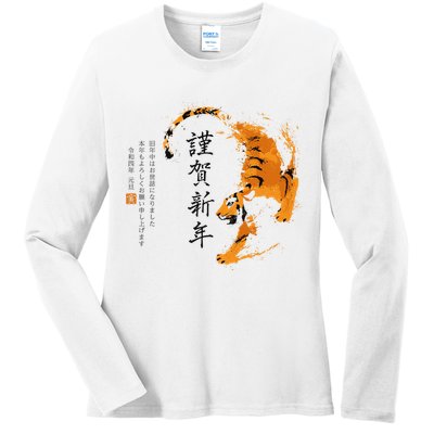 Year Of The Tiger, Happy Chinese New Year Traditional Watercolor Ladies Long Sleeve Shirt
