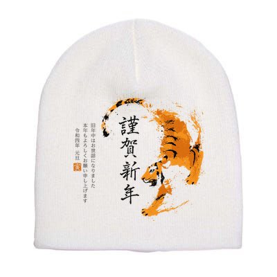 Year Of The Tiger, Happy Chinese New Year Traditional Watercolor Short Acrylic Beanie