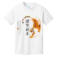 Year Of The Tiger, Happy Chinese New Year Traditional Watercolor Kids T-Shirt