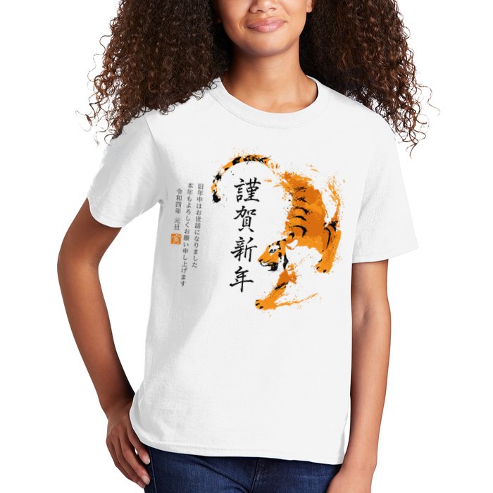 Year Of The Tiger, Happy Chinese New Year Traditional Watercolor Kids T-Shirt