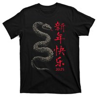 Year Of The Snake 2025 Chinese New Year T-Shirt