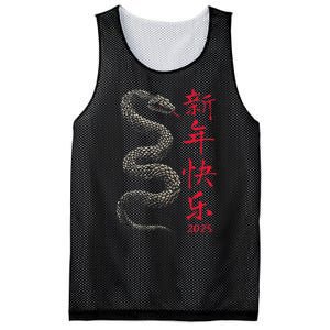 Year Of The Snake 2025 Chinese New Year Mesh Reversible Basketball Jersey Tank