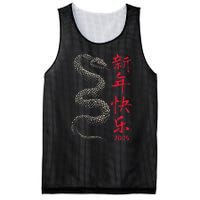 Year Of The Snake 2025 Chinese New Year Mesh Reversible Basketball Jersey Tank