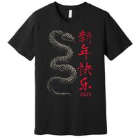 Year Of The Snake 2025 Chinese New Year Premium T-Shirt