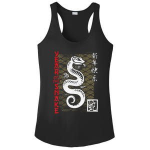 Year Of The Snake Chinese Zodiac Ladies PosiCharge Competitor Racerback Tank