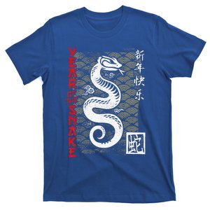 Year Of The Snake Chinese Zodiac T-Shirt