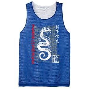 Year Of The Snake Chinese Zodiac Mesh Reversible Basketball Jersey Tank